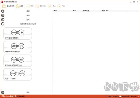萬(wàn)能圖片格式轉(zhuǎn)換器
