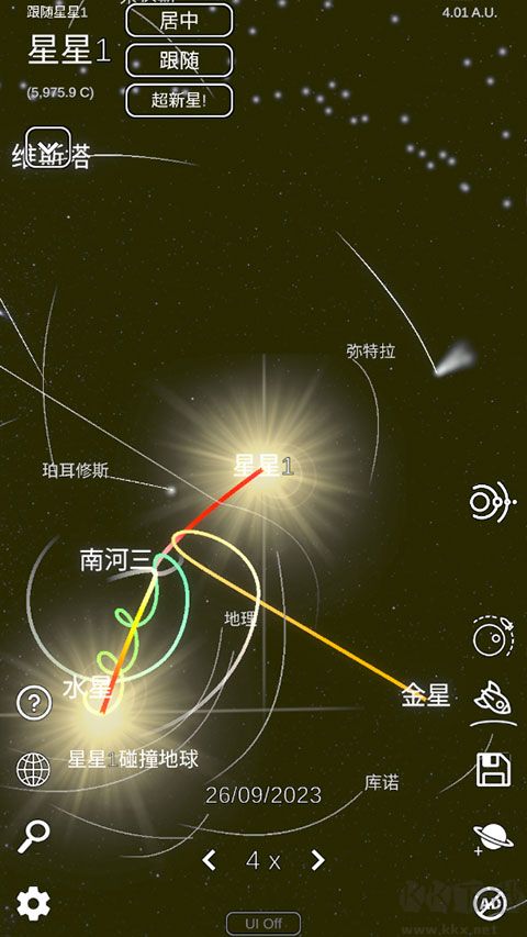 太陽(yáng)系模擬器手機(jī)版