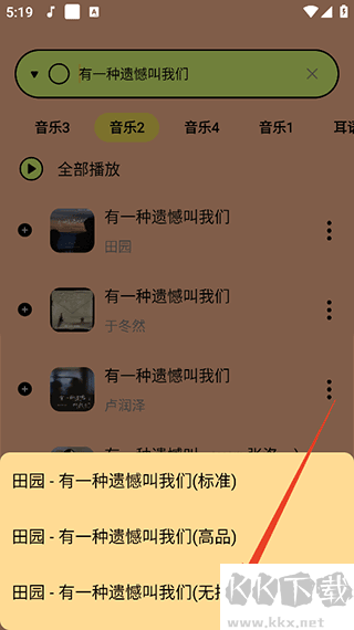 尼卡音樂app