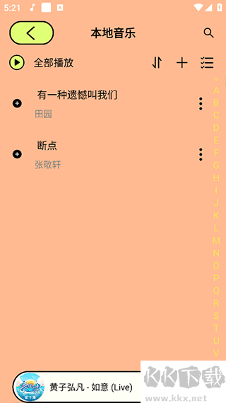 尼卡音樂app