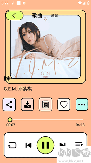 尼卡音樂app