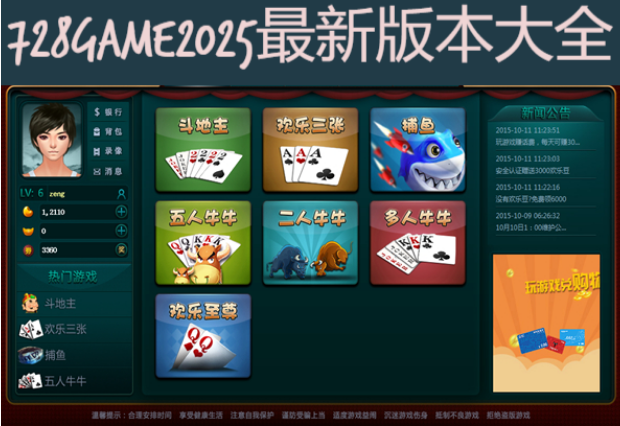 728GAME下載-728GAME最新版/VIP會員版/官方平臺版-728GAME2025最新版本大全