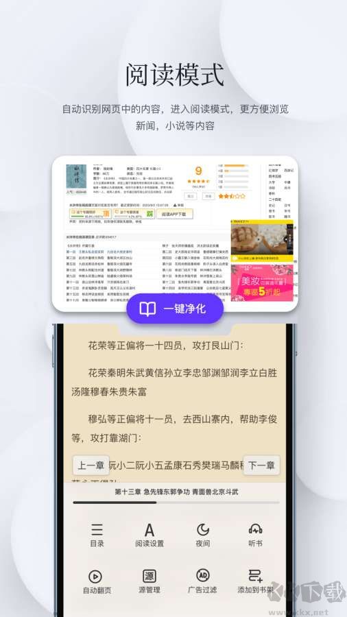 石頭閱讀瀏覽器