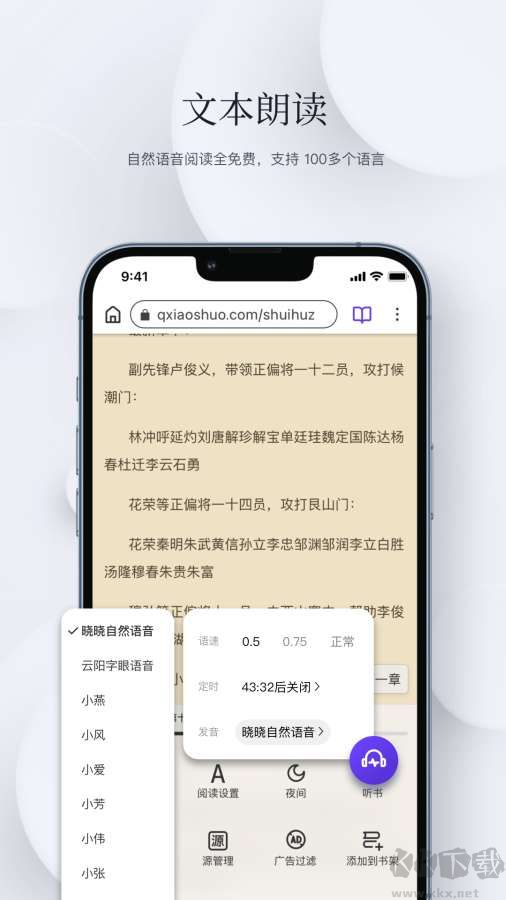 石頭閱讀瀏覽器