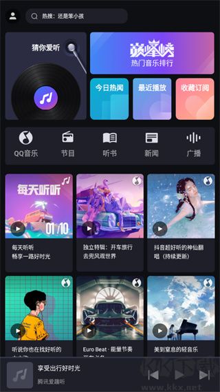 騰訊愛趣聽app