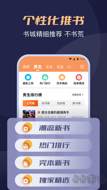 月鼠小說app
