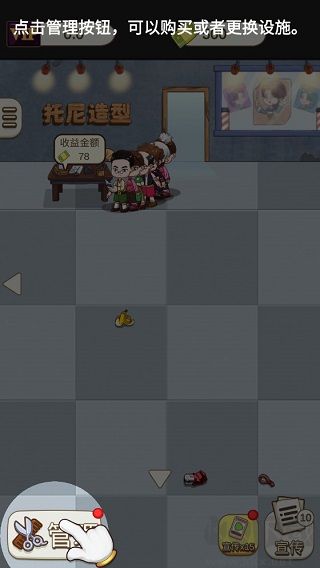 理發(fā)店模擬器中文版