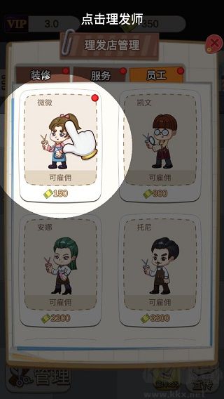 理發(fā)店模擬器中文版