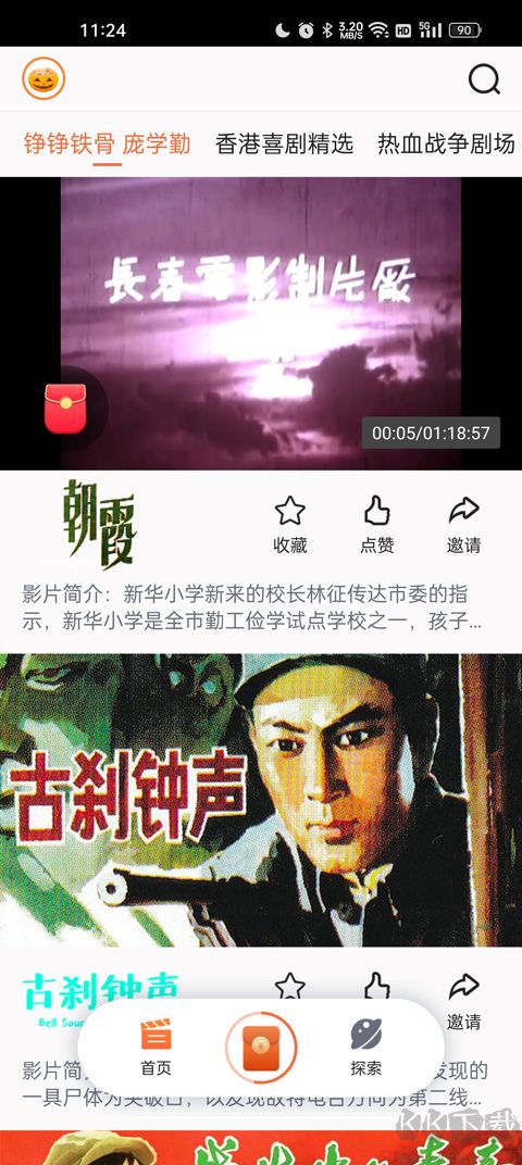 南瓜電影極速版app
