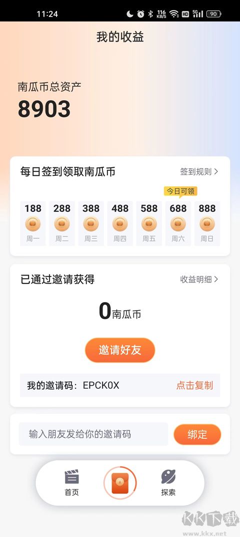 南瓜電影極速版app