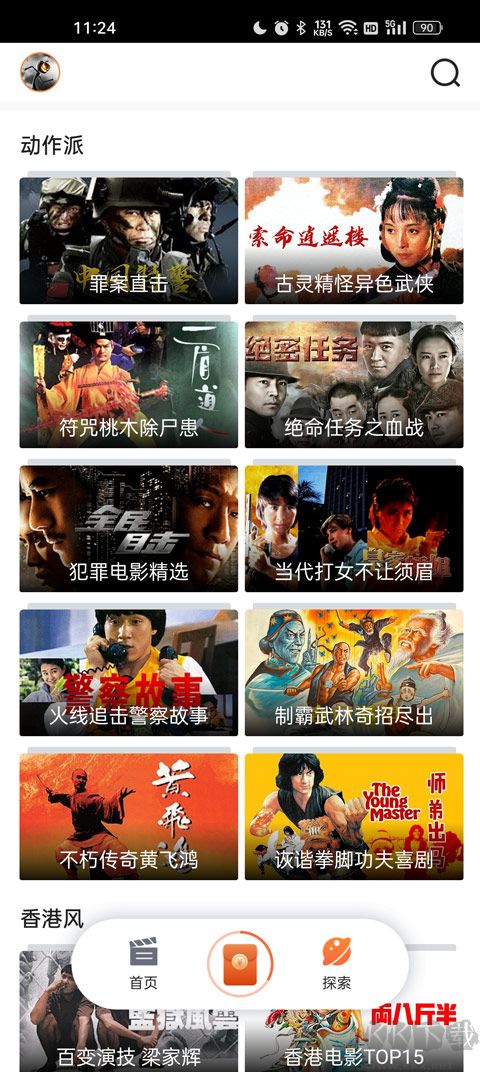 南瓜電影極速版app