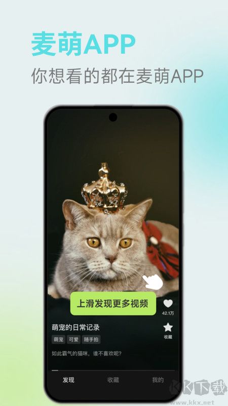 麥萌短劇最新版