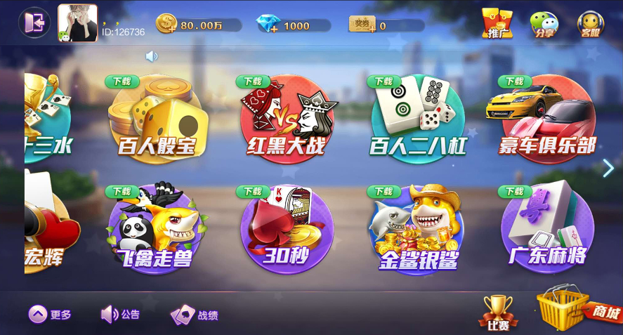 神殿娛樂中/英多語言版本