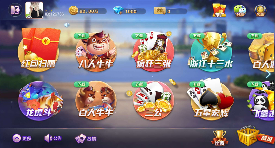 神殿娛樂中/英多語言版本