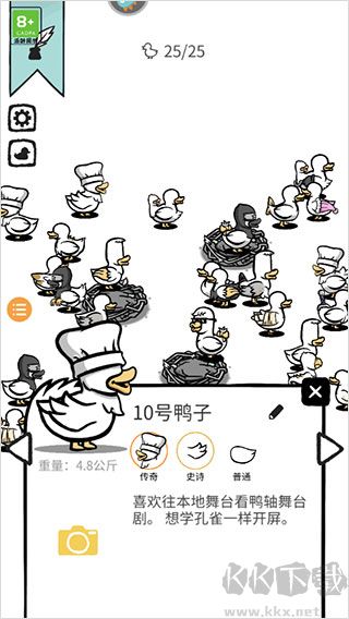 怪鴨世界（Clusterduck）