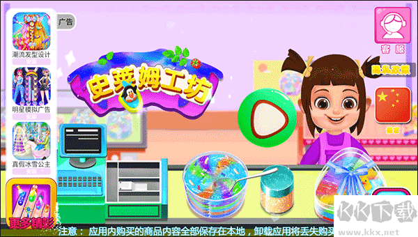 史萊姆工坊手機(jī)版