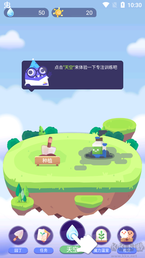 時(shí)間花園