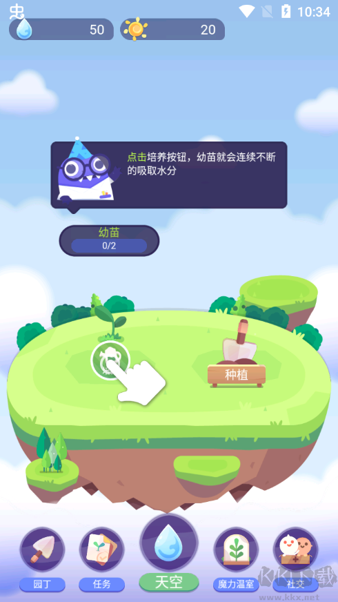 時(shí)間花園