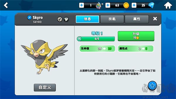 怪物大師最新版