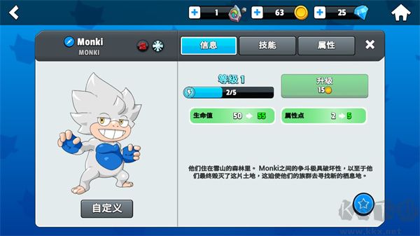 怪物大師最新版