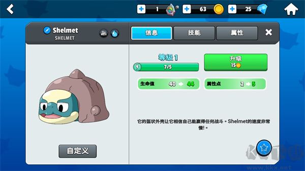 怪物大師最新版