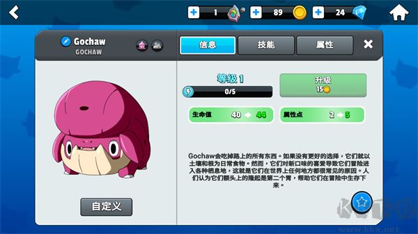 怪物大師最新版