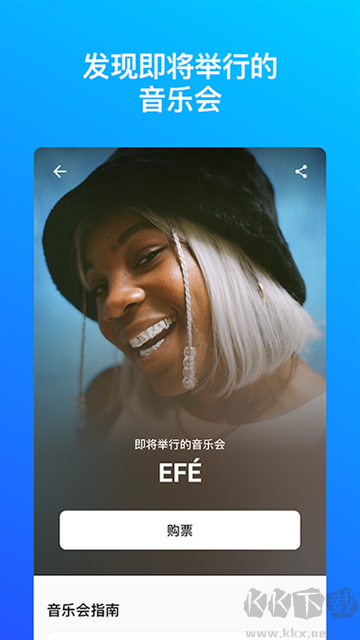 Shazam音樂(lè)識(shí)別器app