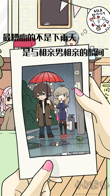 不想談戀愛的理由