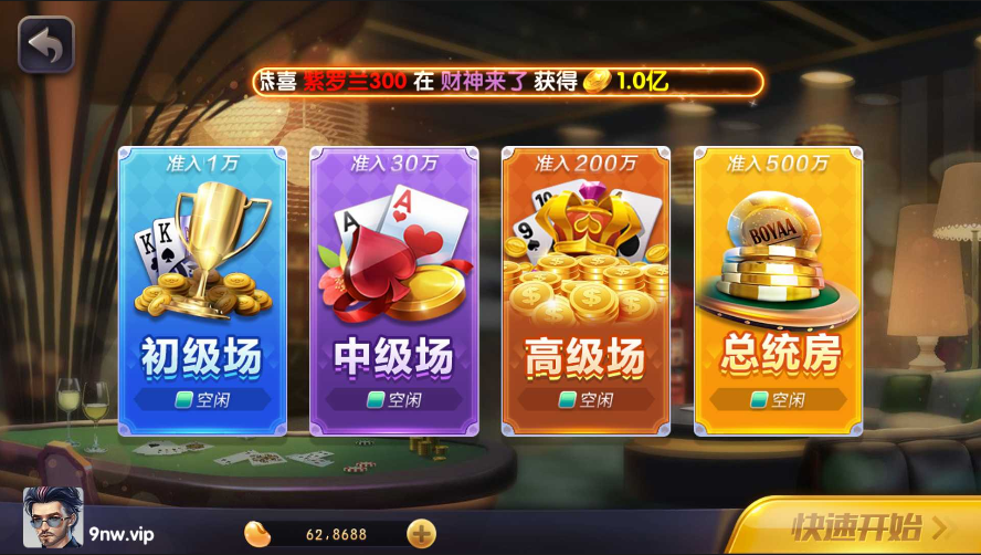 神殿娛樂海外平臺