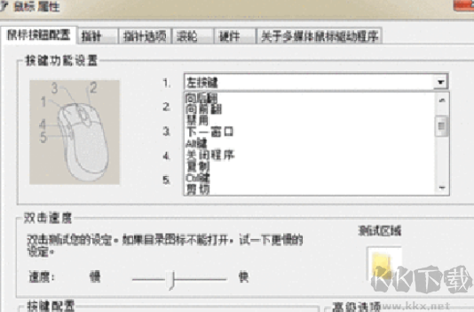 萬能鼠標驅(qū)動