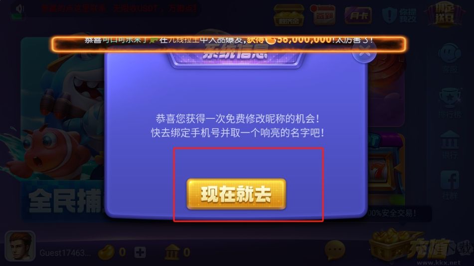 神殿game九線拉王