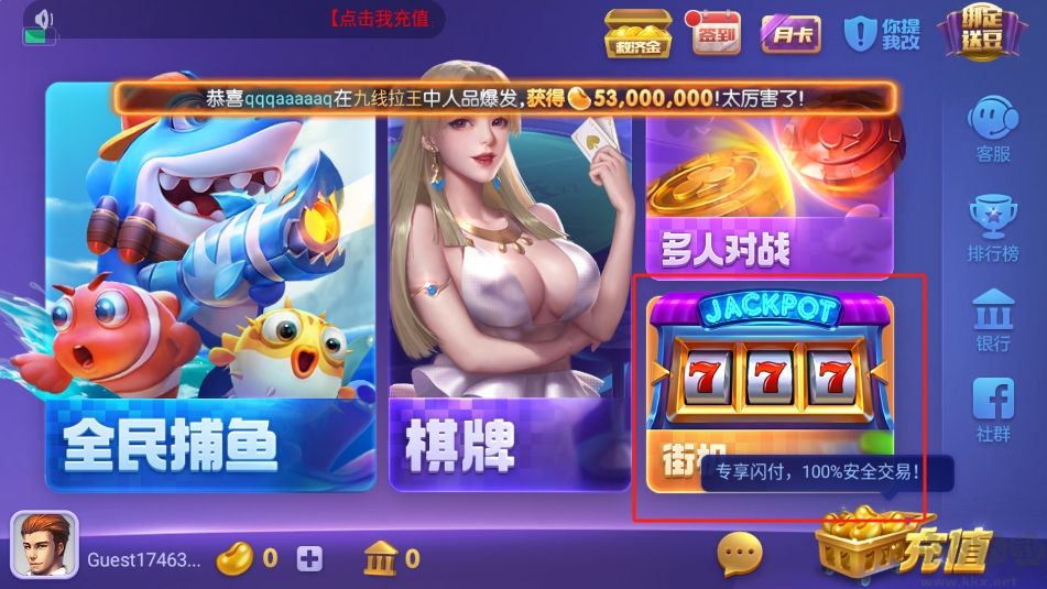 神殿game九線拉王