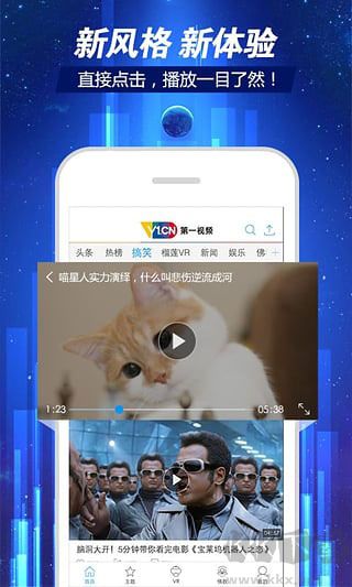 第一視頻APP手機(jī)版
