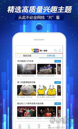 第一視頻APP手機(jī)版