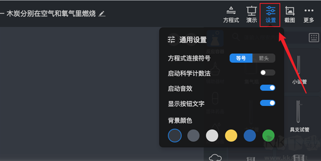 nobook化學(xué)實驗室