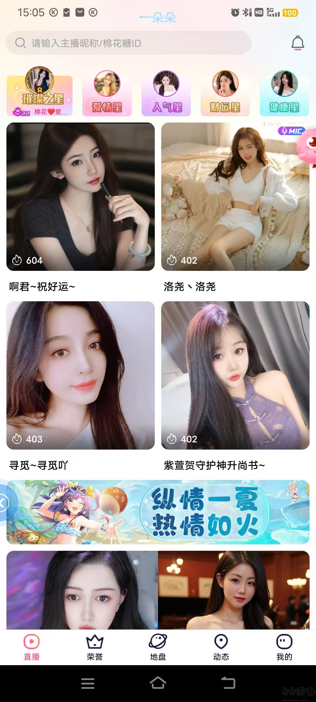 棉花糖直播官網(wǎng)版