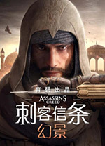 刺客信條:幻景十九項(xiàng)修改器PC v2.1.868.427最新版