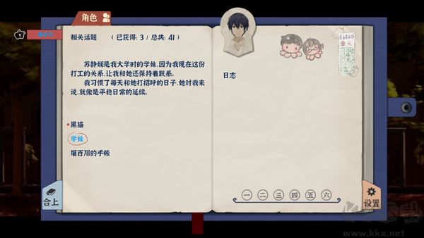 薄暮夏夢免費(fèi)版