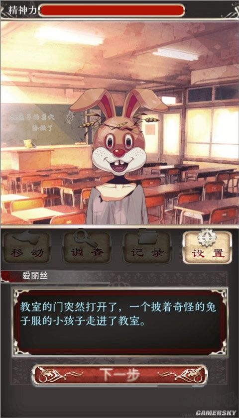 愛(ài)麗絲的精神審判(アリスの精神裁判)