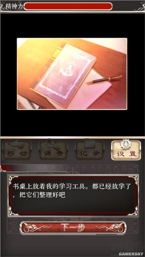 愛(ài)麗絲的精神審判(アリスの精神裁判)