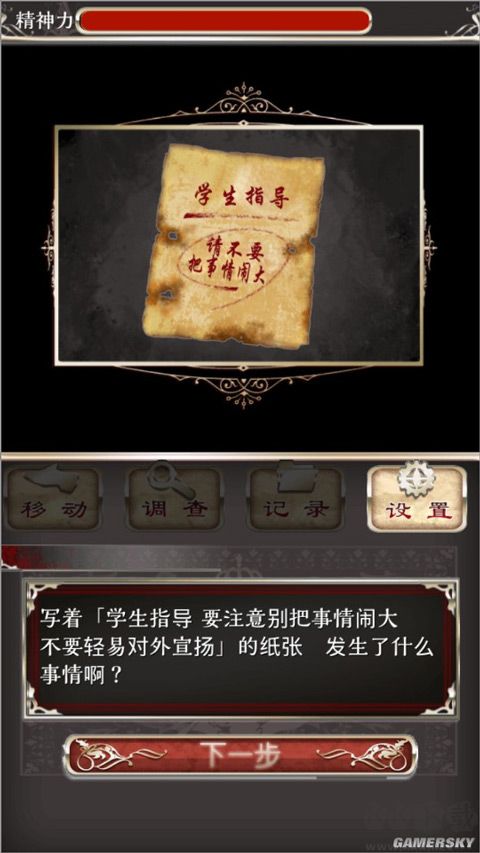 愛(ài)麗絲的精神審判(アリスの精神裁判)