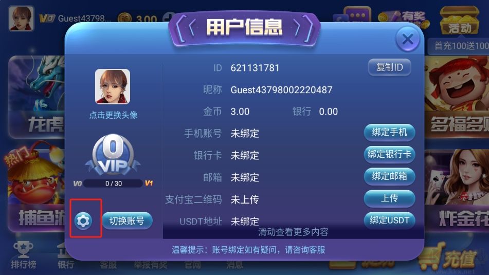 神殿最新版適配版