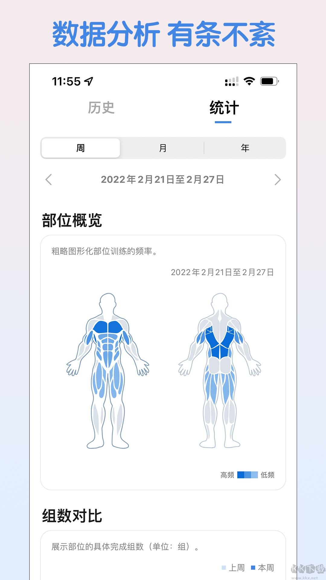 訓記軟件2025版