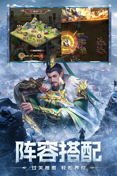 三國(guó)問鼎山河2025