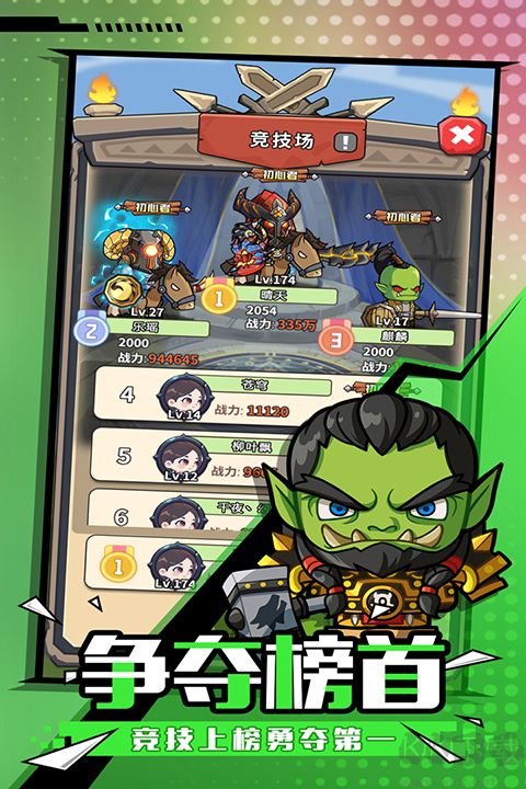 魔界軍團(tuán)