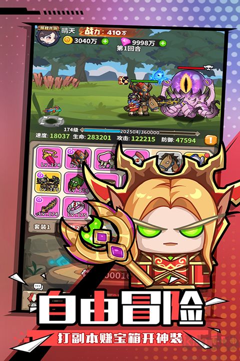 魔界軍團(tuán)