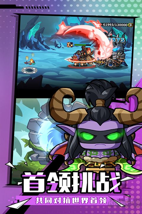 魔界軍團(tuán)