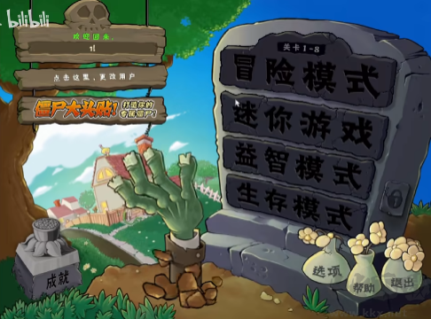 植物大戰(zhàn)僵尸可愛版手游