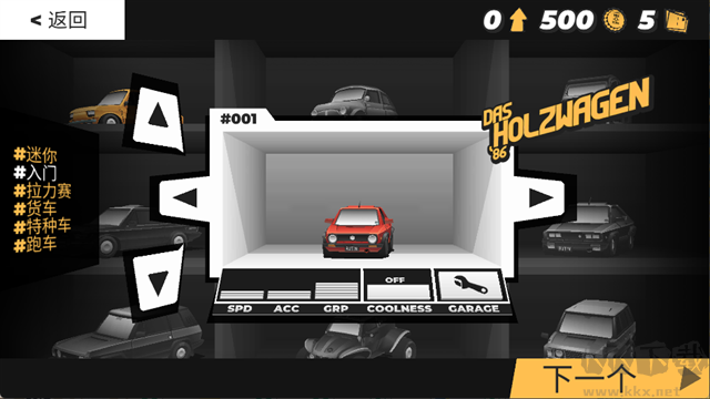 駕車遠行中文版