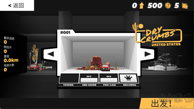 駕車遠行中文版